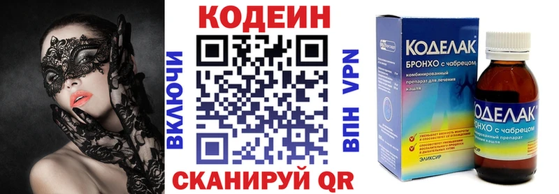 наркота  Макушино  Кодеин Purple Drank 